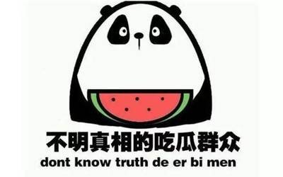 吃瓜事件爆料网红
