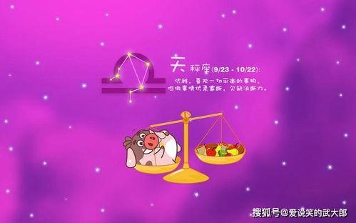 天秤吃瓜,揭秘娱乐圈吃瓜大事件