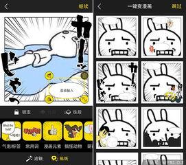 吃瓜漫画 Ios,iOS平台上的趣味生活缩影