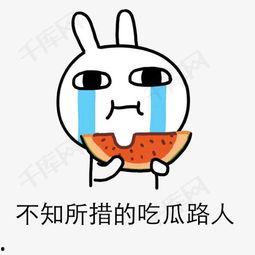吃瓜吃青菜图片表情包,表情包里的田园生活